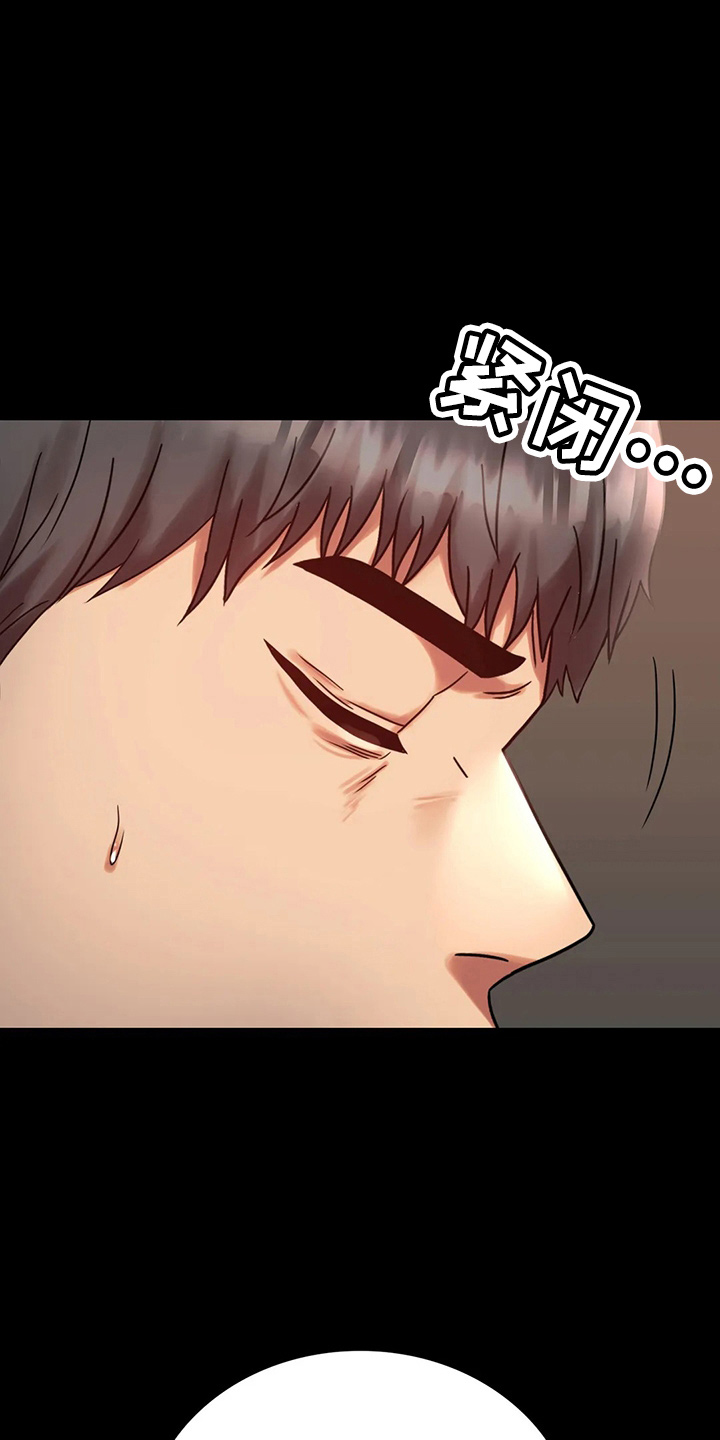 婚姻背后电视剧漫画,第56章：愤怒2图