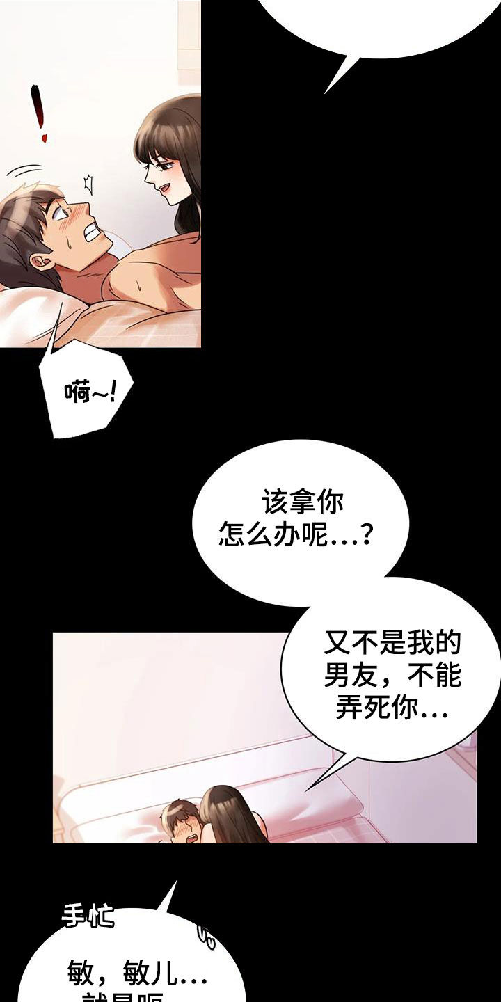 婚姻变化漫画,第45章：惊喜3图