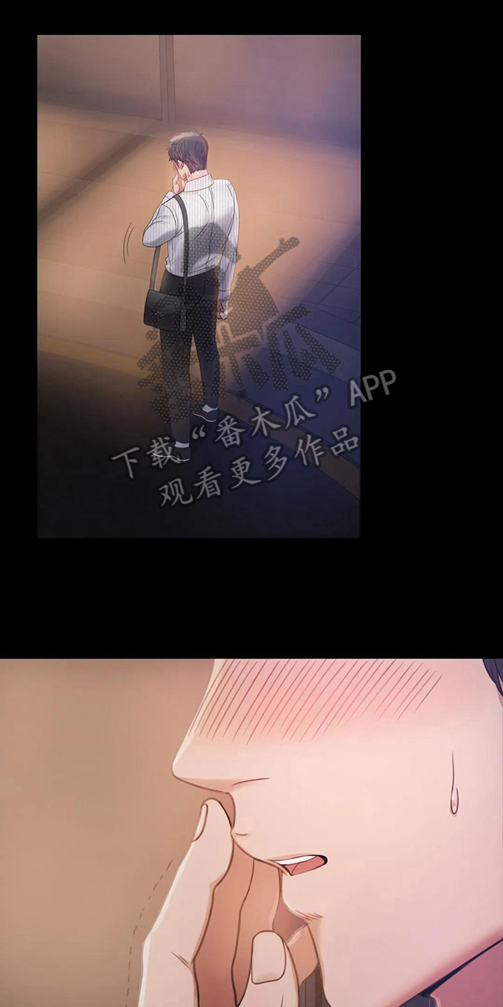 婚姻变化漫画,第9章：期待1图