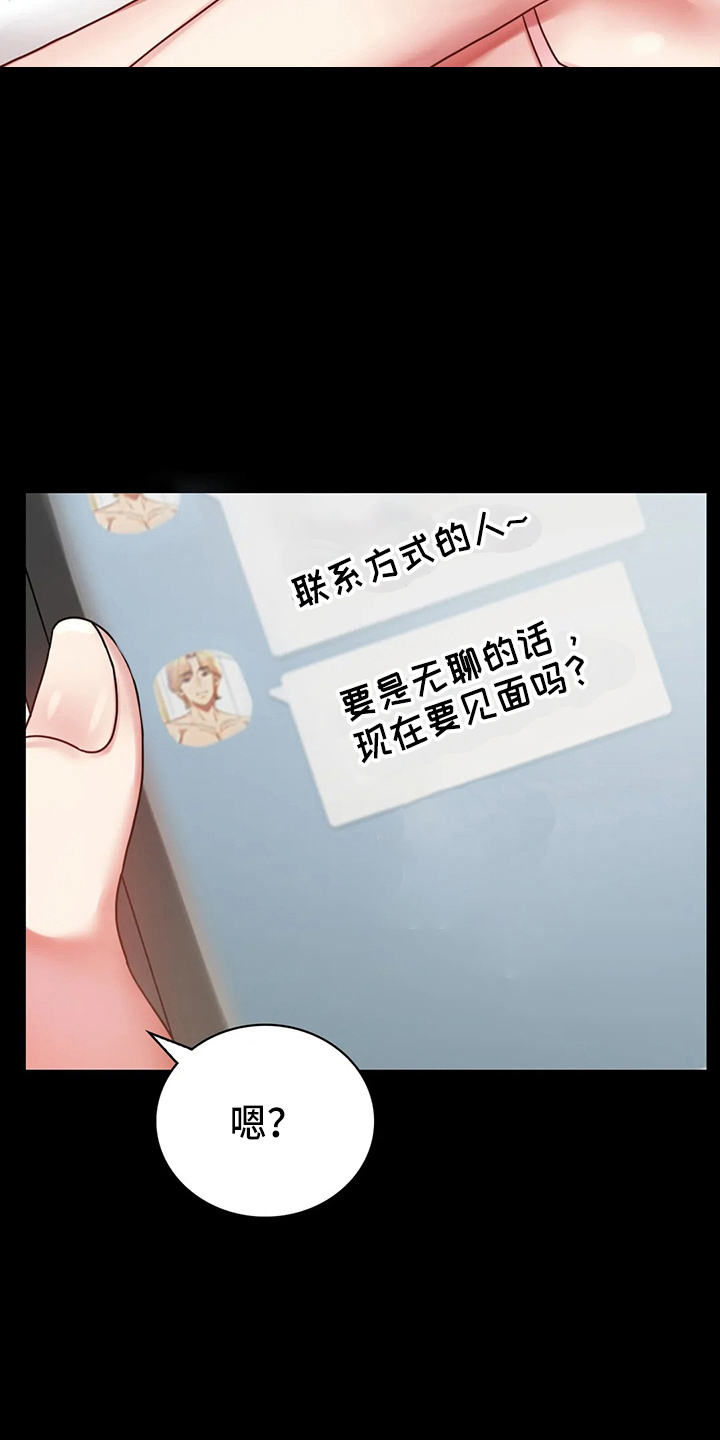 婚姻背后电视剧漫画,第56章：愤怒3图