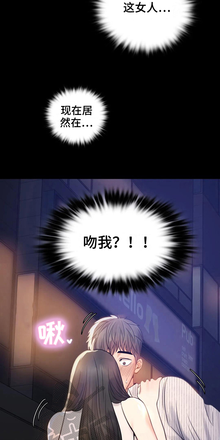 婚姻变化漫画,第8章：克制1图