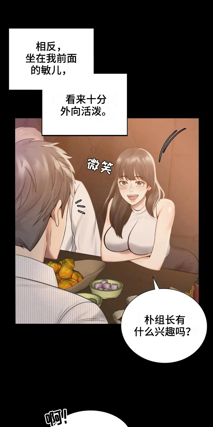 婚姻变好的文案漫画,第6章：照片5图