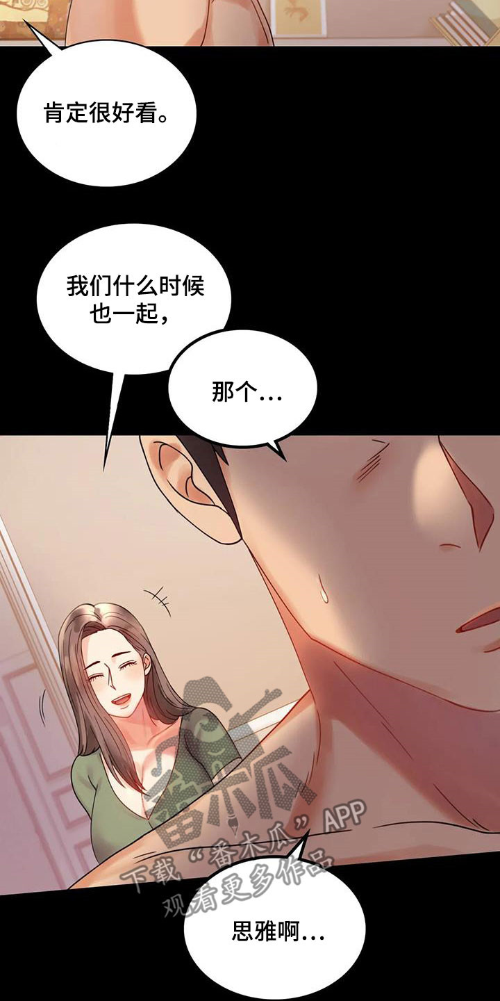 婚姻背后电视剧漫画,第41章：开门见山5图