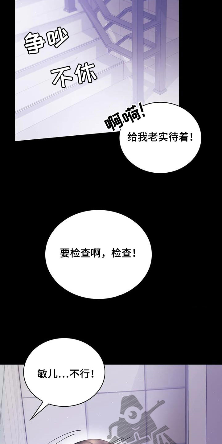 婚姻变好的文案漫画,第41章：开门见山3图