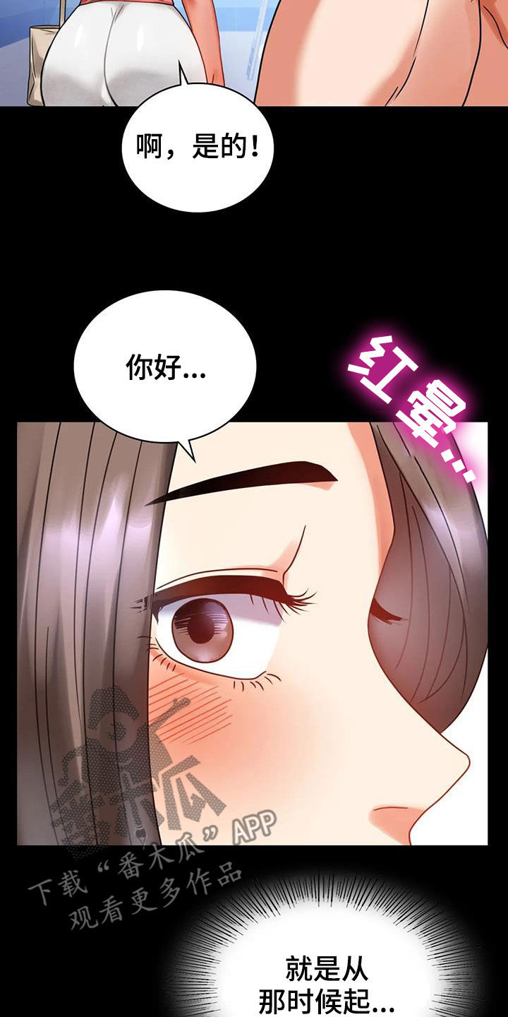 婚姻变好的文案漫画,第51章：游泳4图