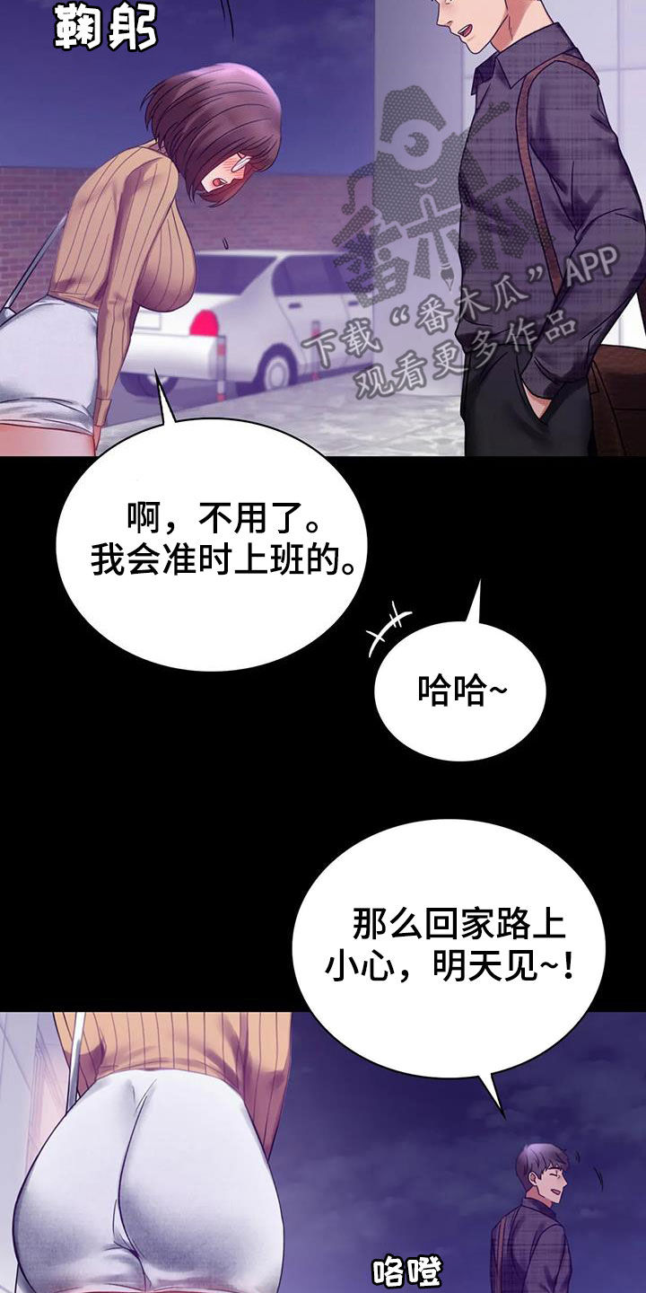 婚姻背后电视剧漫画,第49章：鼓励3图