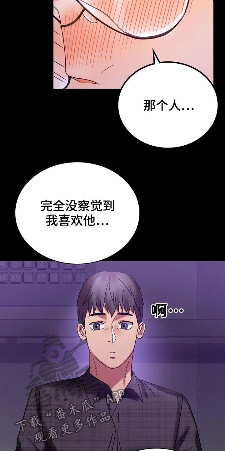 婚姻背后电视剧漫画,第49章：鼓励5图