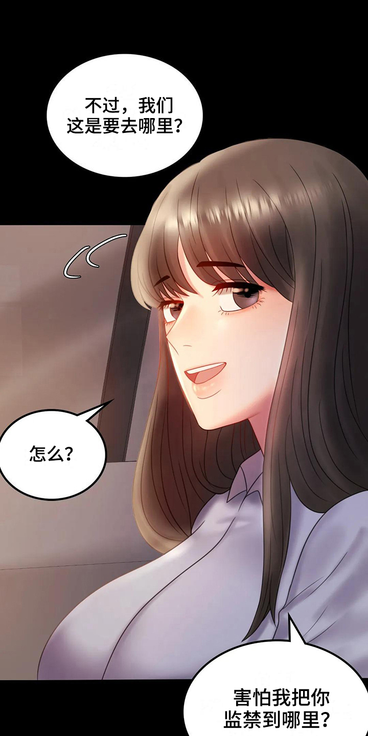 婚姻变化漫画,第25章：好地方3图