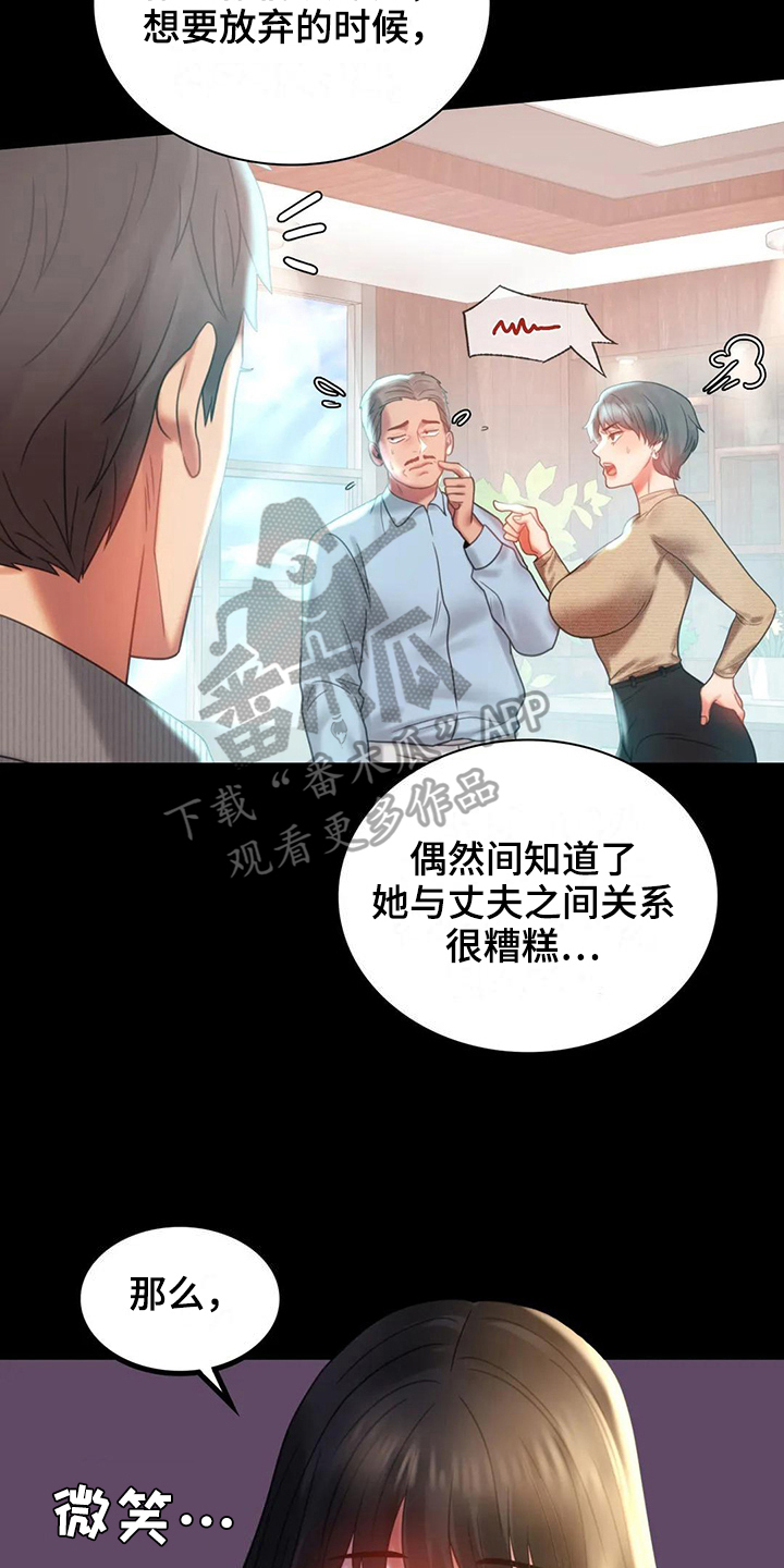 婚姻变化漫画,第27章：好奇3图
