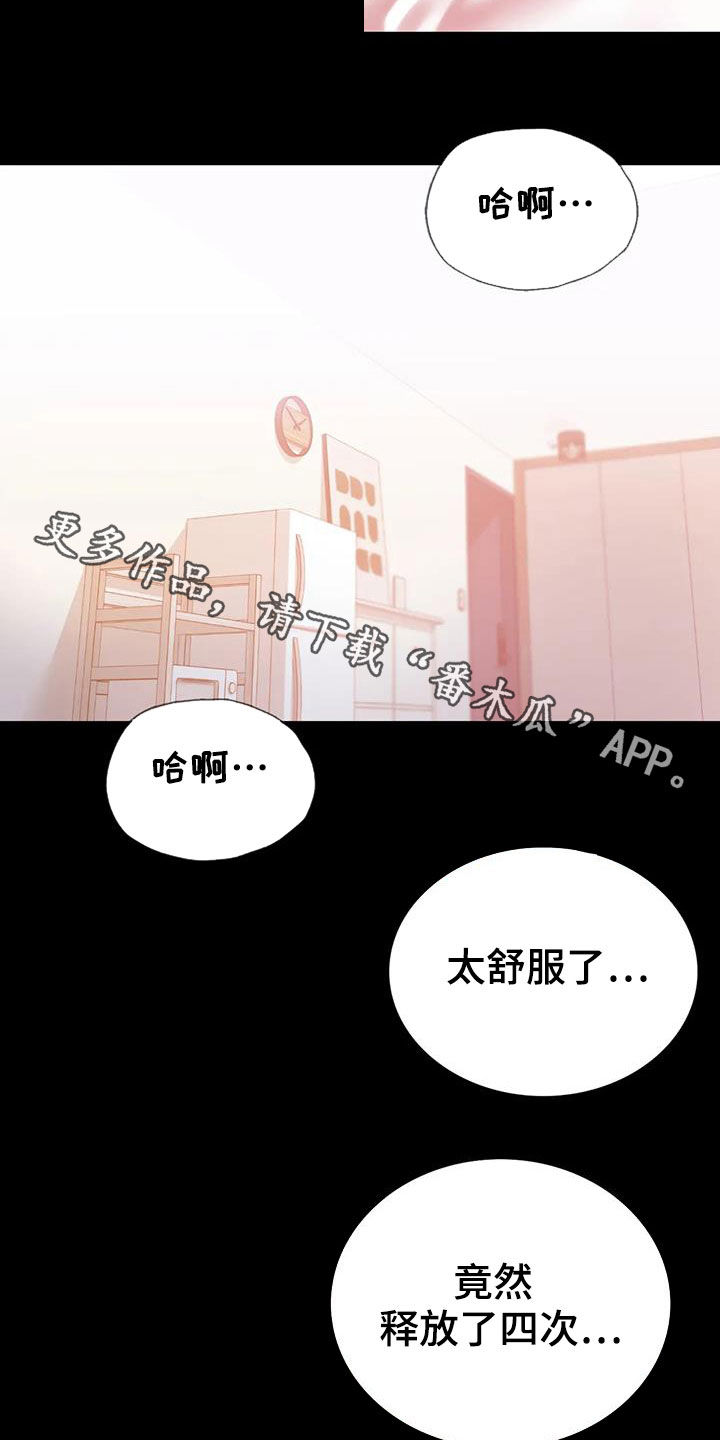 婚姻变好的文案漫画,第44章：不想回家1图