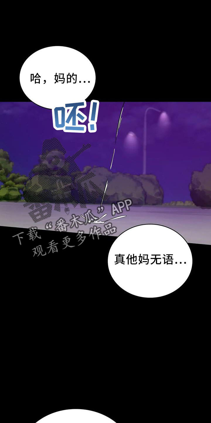 婚姻背后电视剧漫画,第60章：双标1图