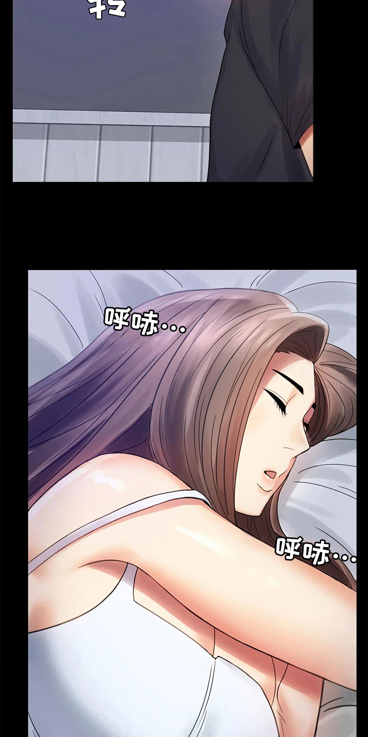 婚姻背后电视剧漫画,第13章：不安2图