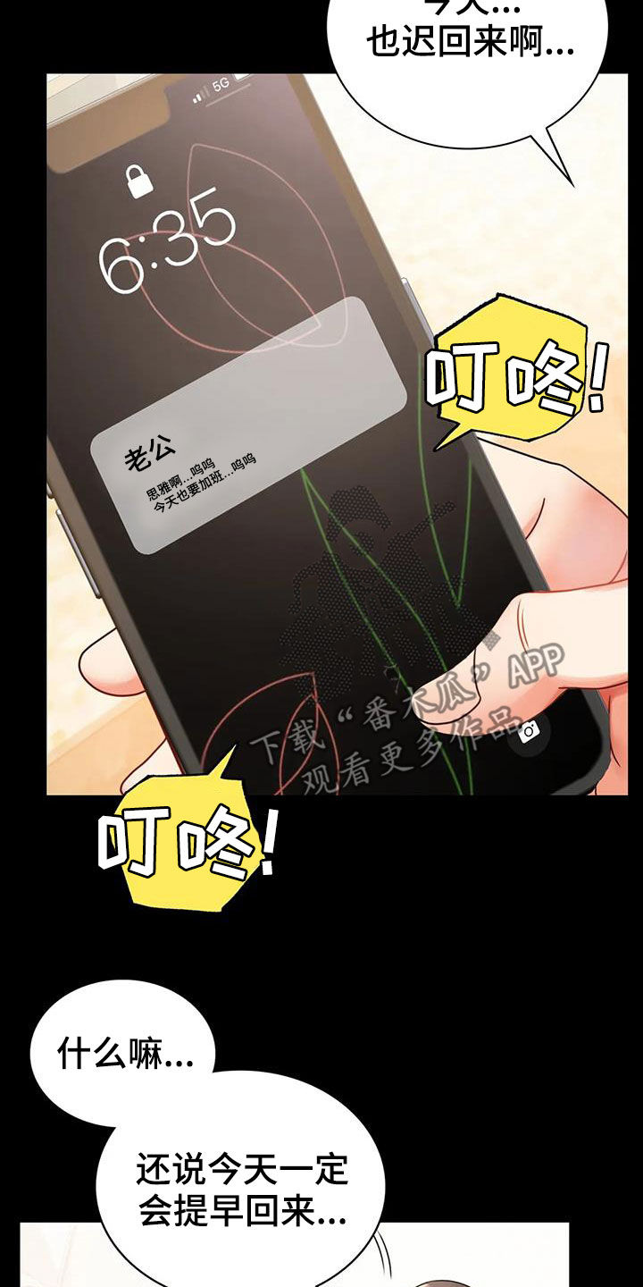 婚姻变好的文案漫画,第51章：游泳3图