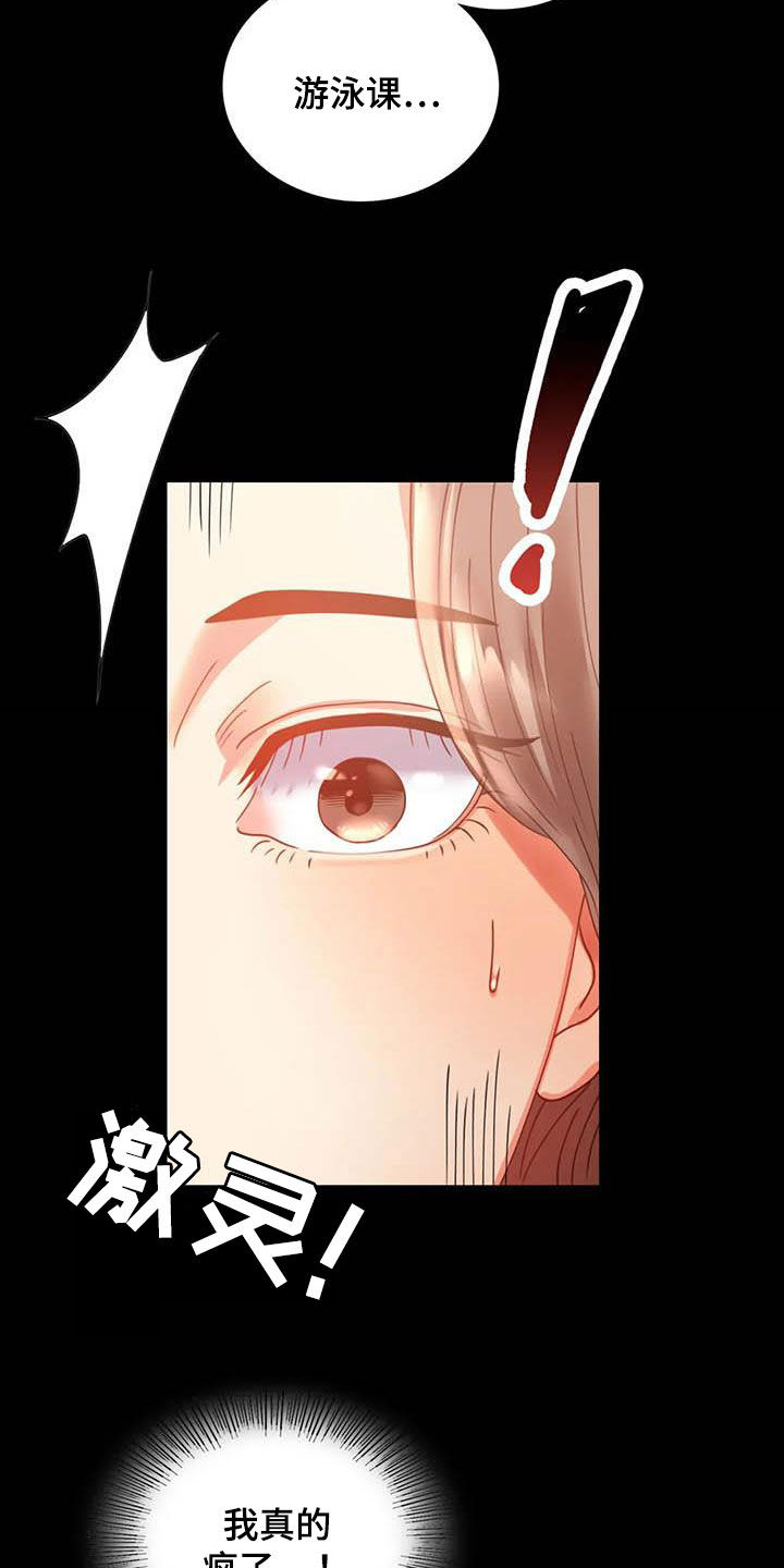 婚姻变好的文案漫画,第35章：该停下来的4图