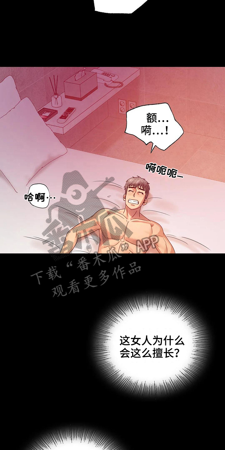 婚姻背后电视剧漫画,第17章：负罪感5图