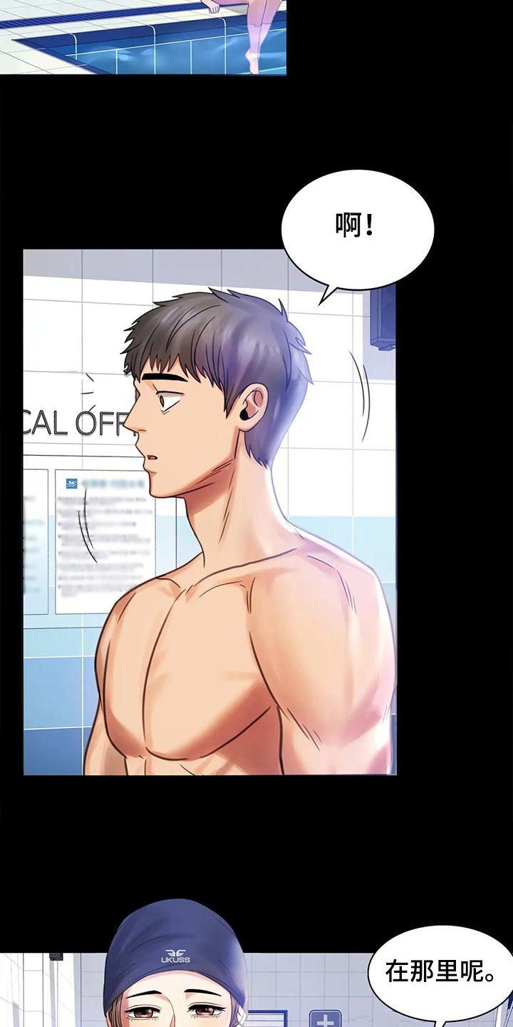 婚姻变化漫画,第12章：警惕5图