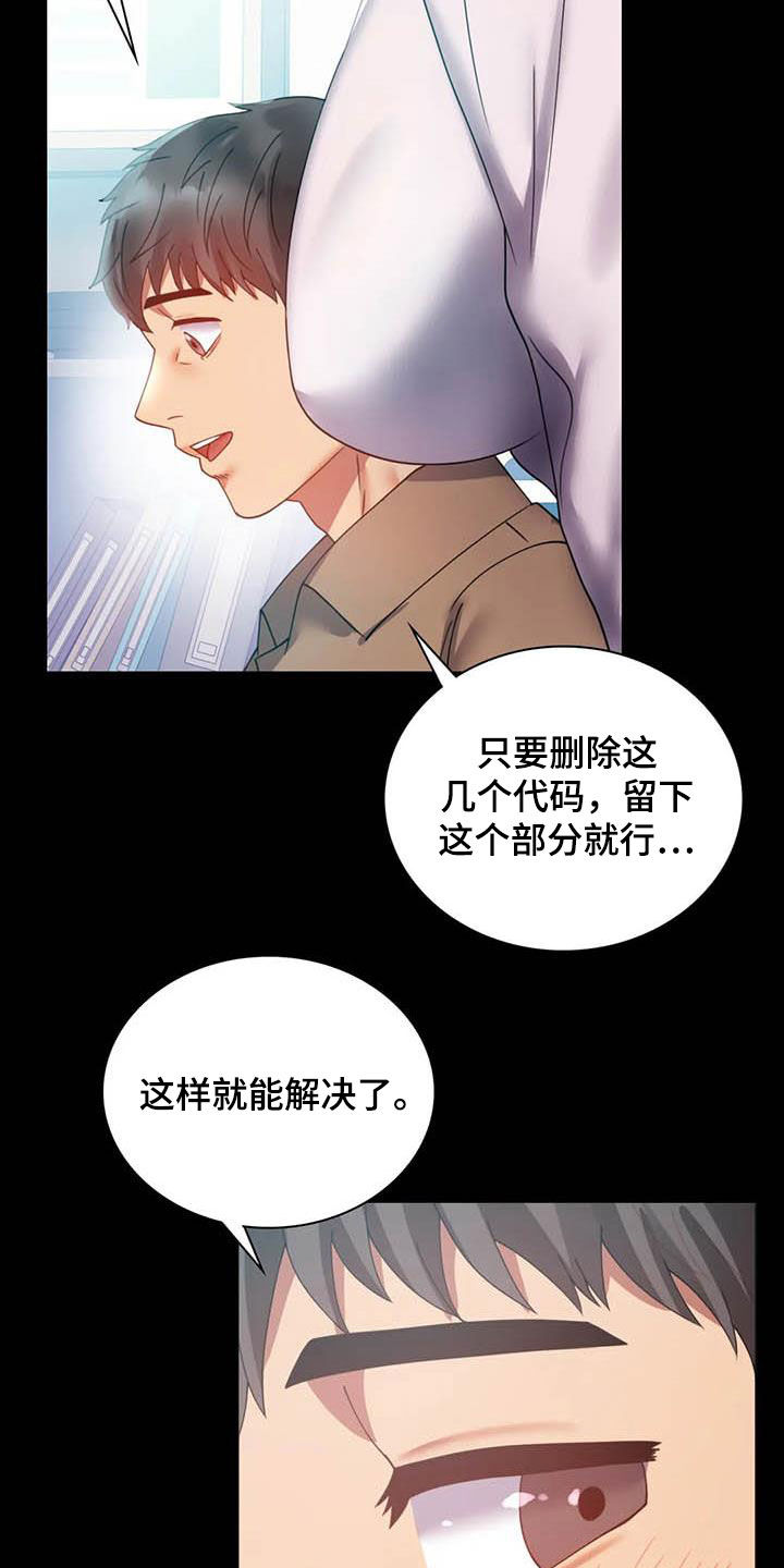婚姻变化漫画,第36章：出发1图