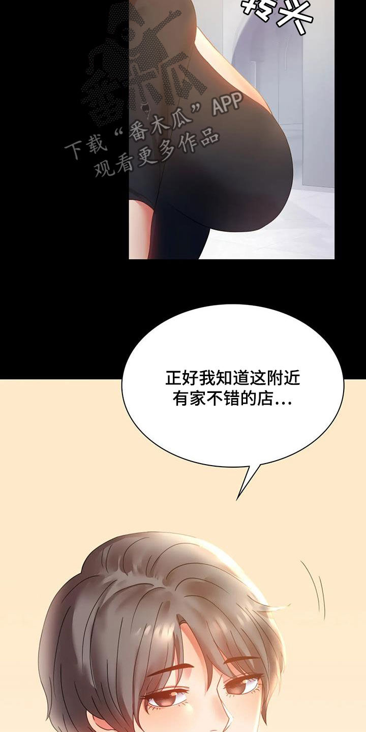 婚姻变革后的生活漫画,第37章：很有魅力1图