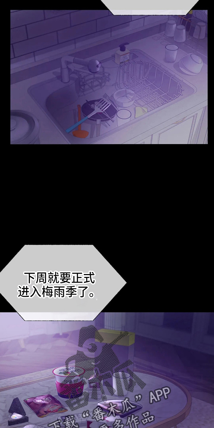 婚姻变化漫画,第59章：结束了5图