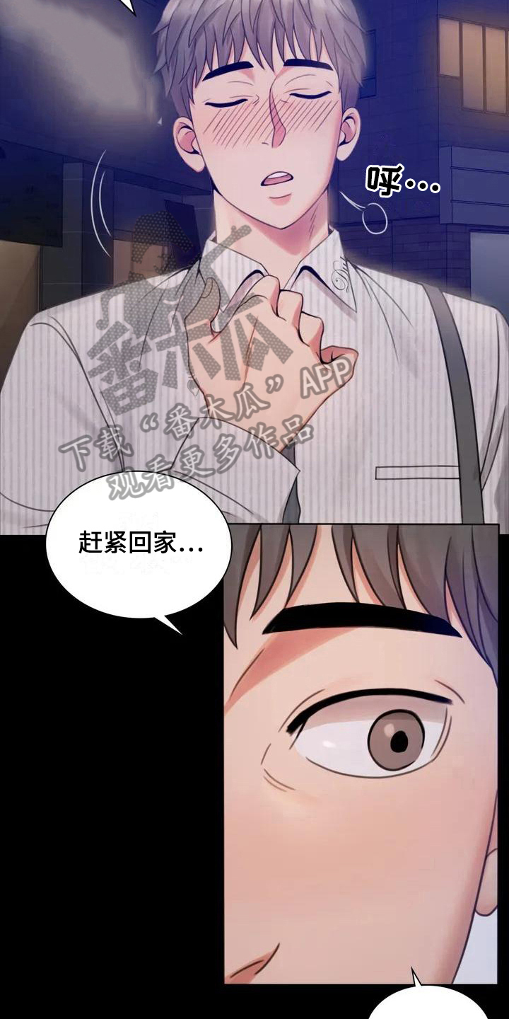 婚姻背后电视剧漫画,第7章：邀请5图