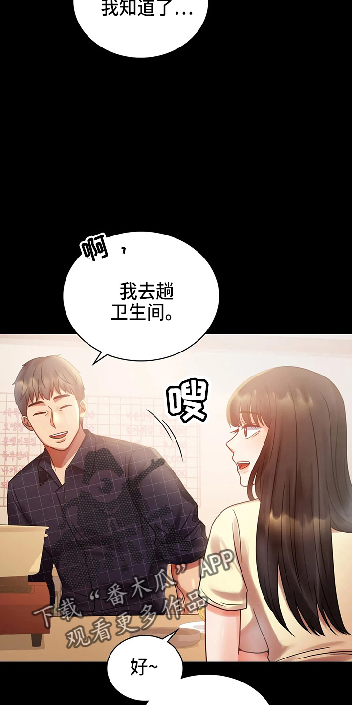 婚姻背后电视剧漫画,第54章：搭讪5图