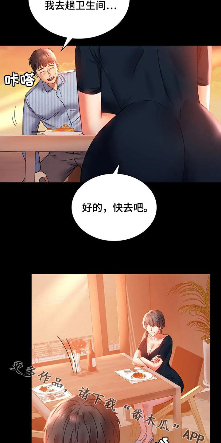 婚姻变革后的生活漫画,第37章：很有魅力1图