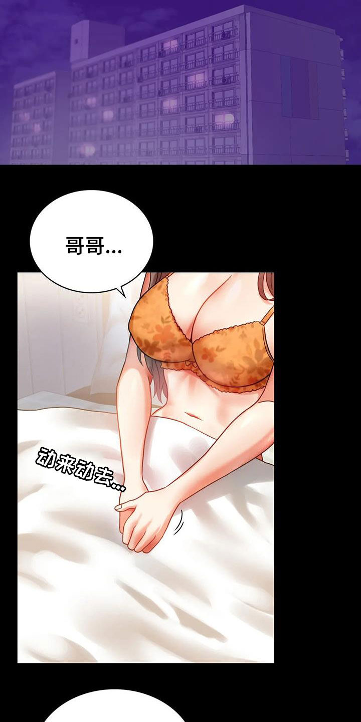 婚姻变坏之前的征兆漫画,第52章：沦陷1图