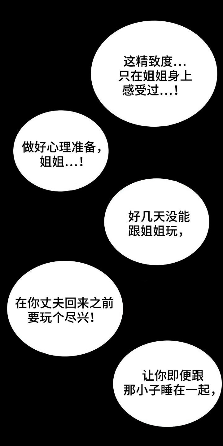 婚姻背后电视剧漫画,第49章：鼓励1图
