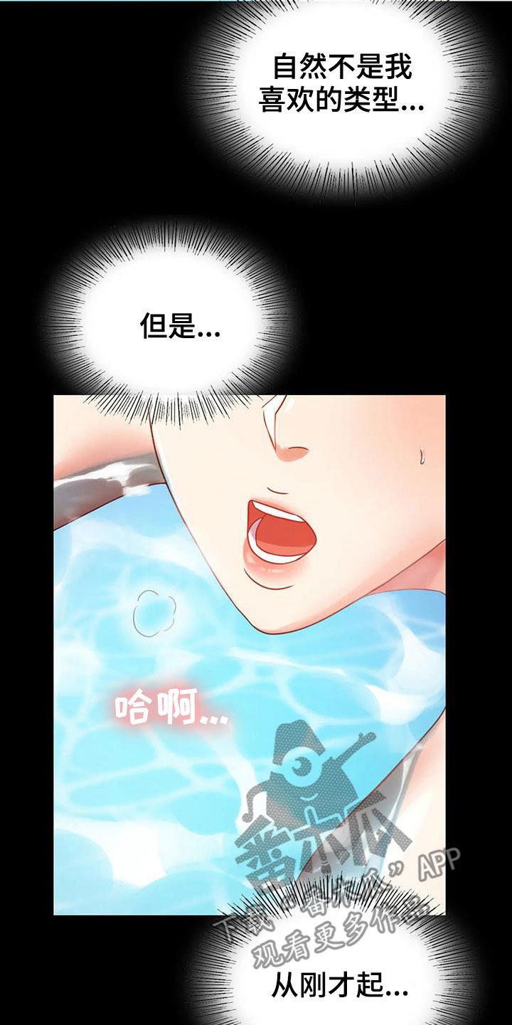 婚姻变好的文案漫画,第51章：游泳2图