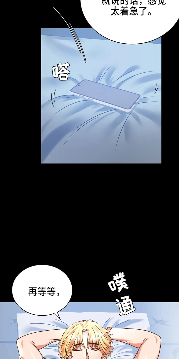 婚姻变好的文案漫画,第55章：拒绝2图