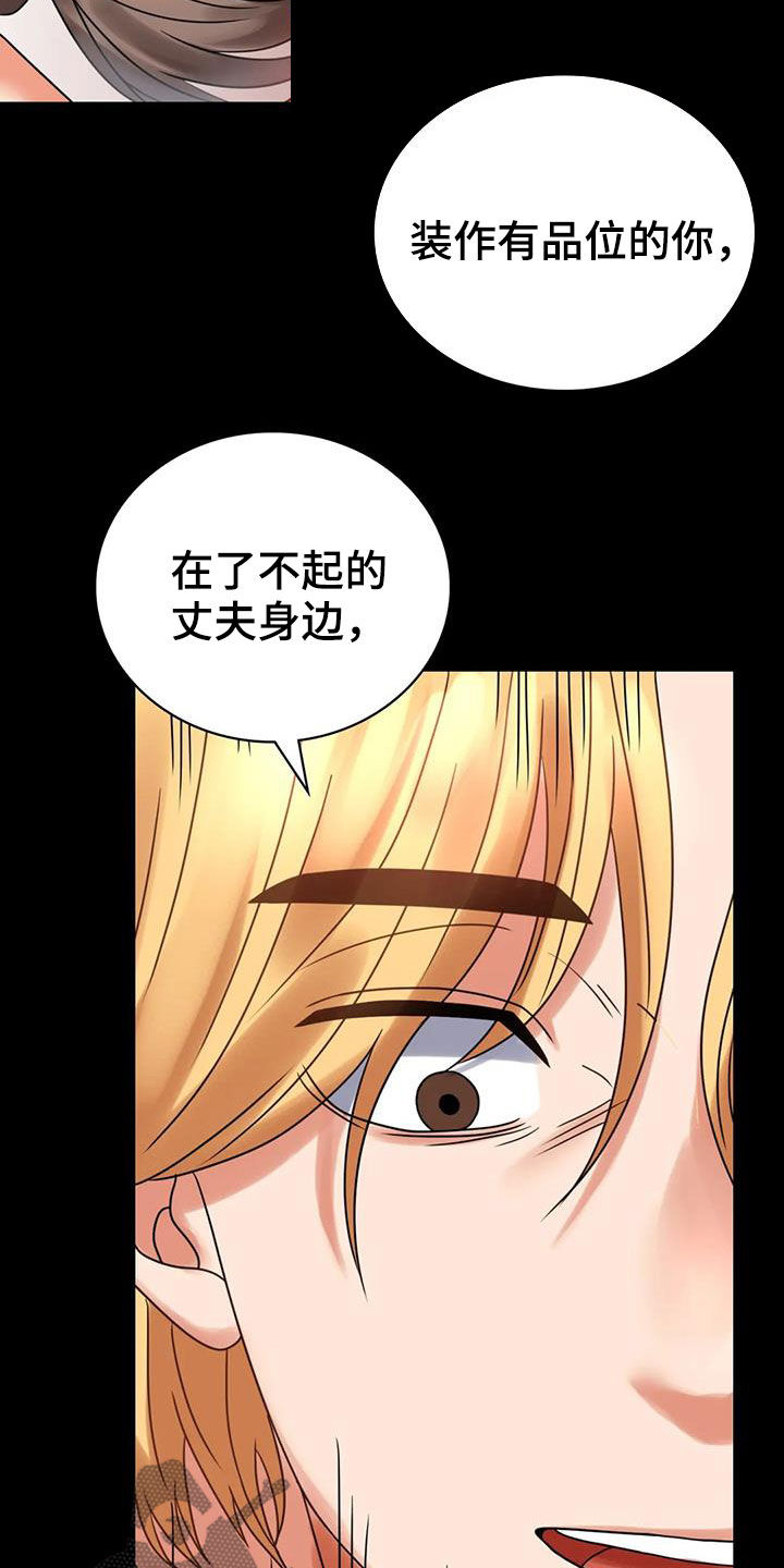 婚姻背后电视剧漫画,第50章：减肥3图