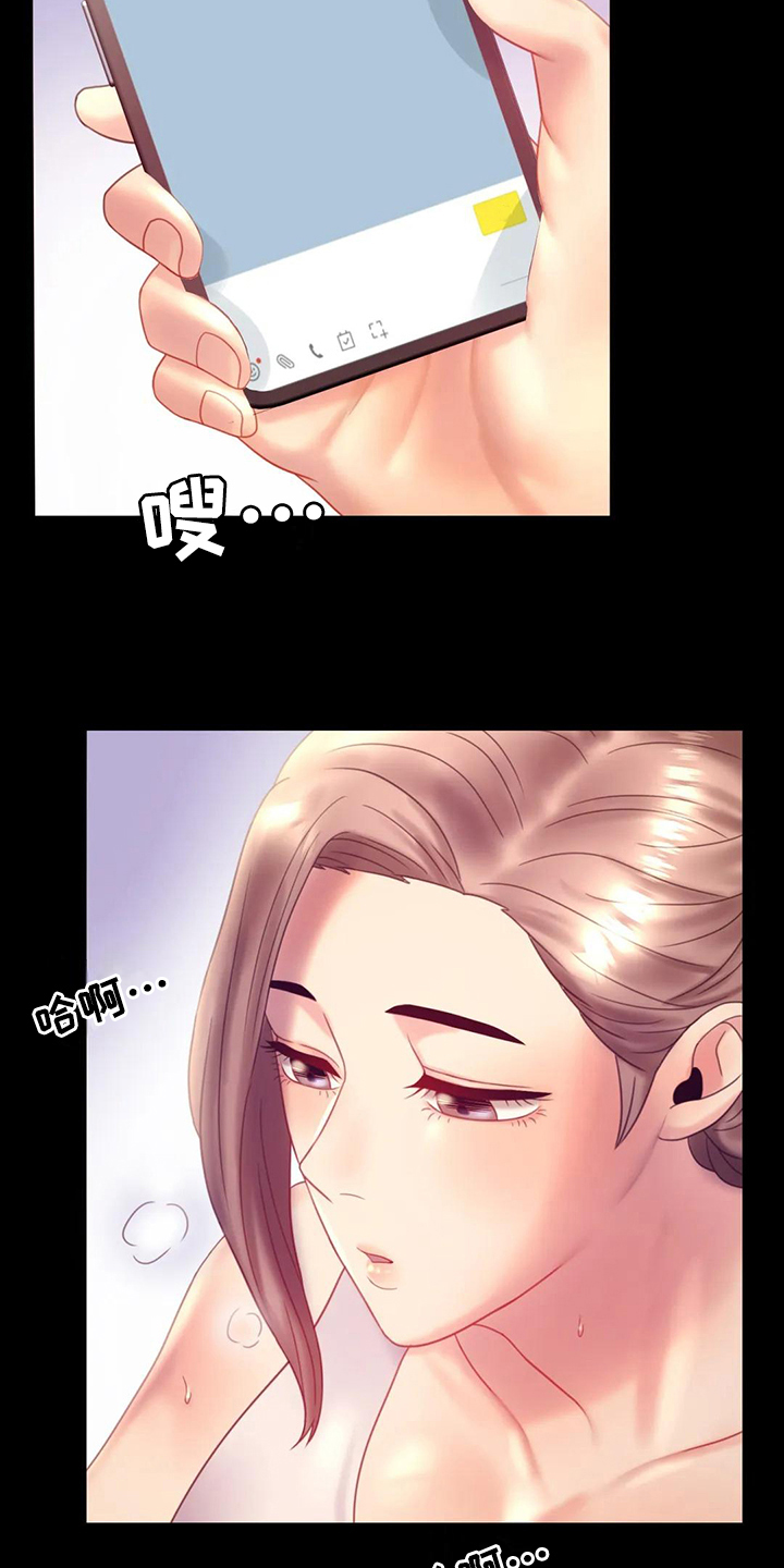 婚姻变化漫画,第25章：好地方4图