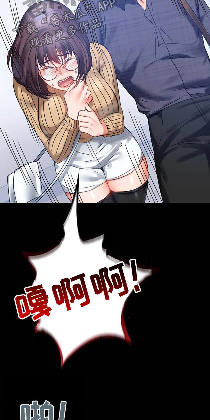 婚姻背后电视剧漫画,第47章：电梯故障1图