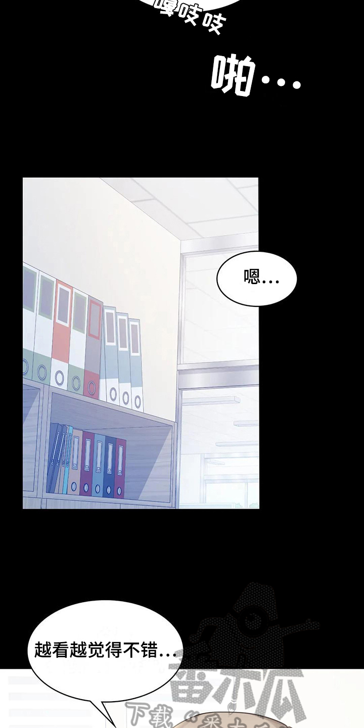 婚姻变化漫画,第20章：没有证据2图