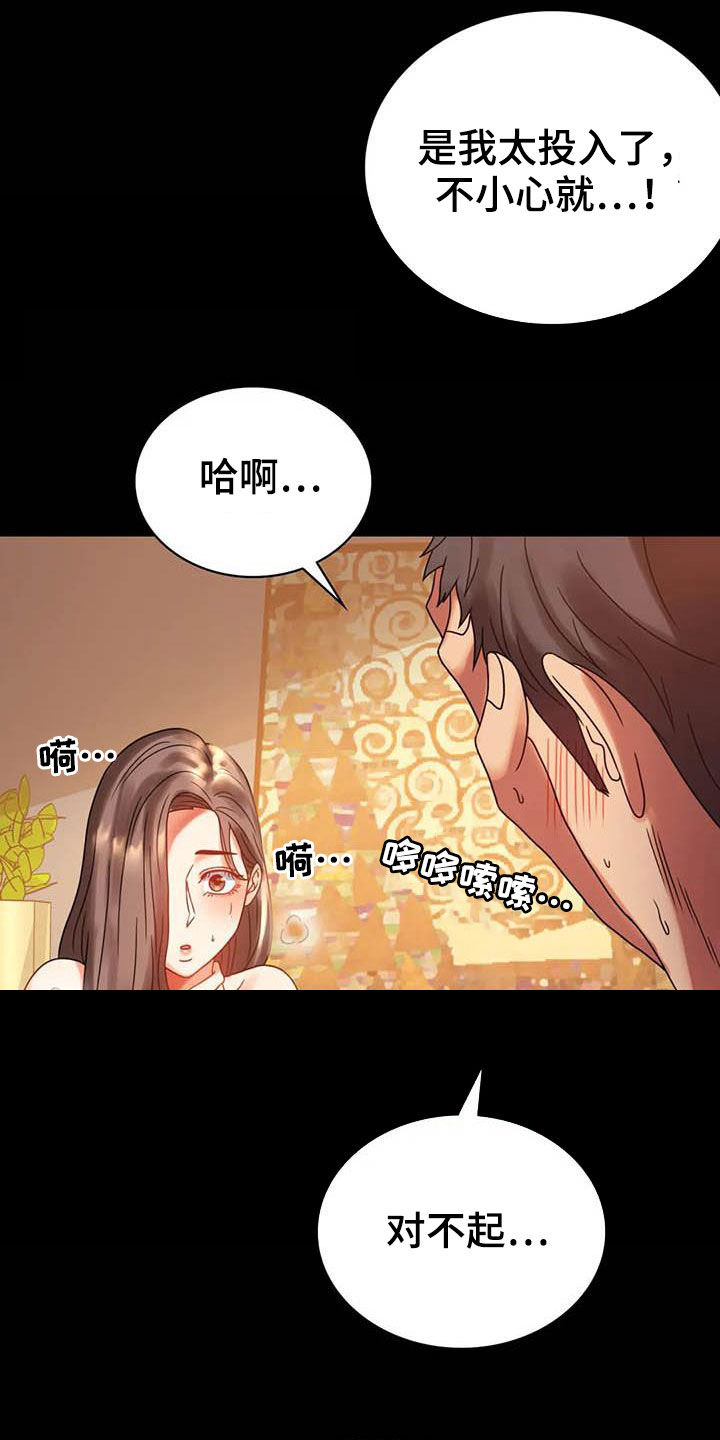 婚姻背后电视剧漫画,第46章：恨意1图