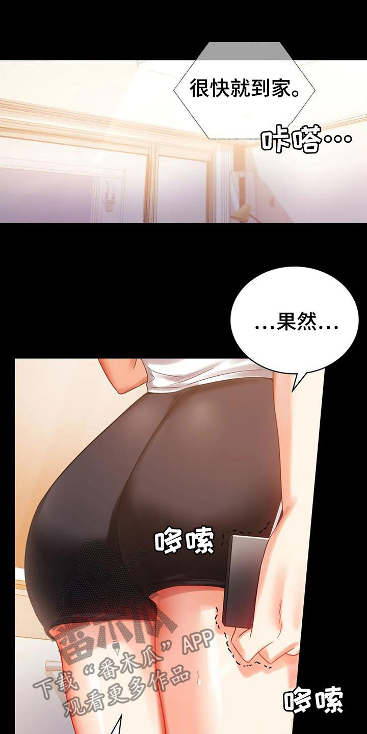 婚姻变化漫画,第45章：惊喜1图