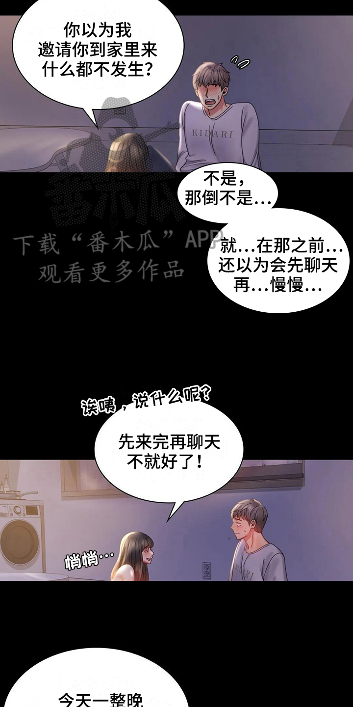 婚姻背后电视剧漫画,第26章：又闯祸3图