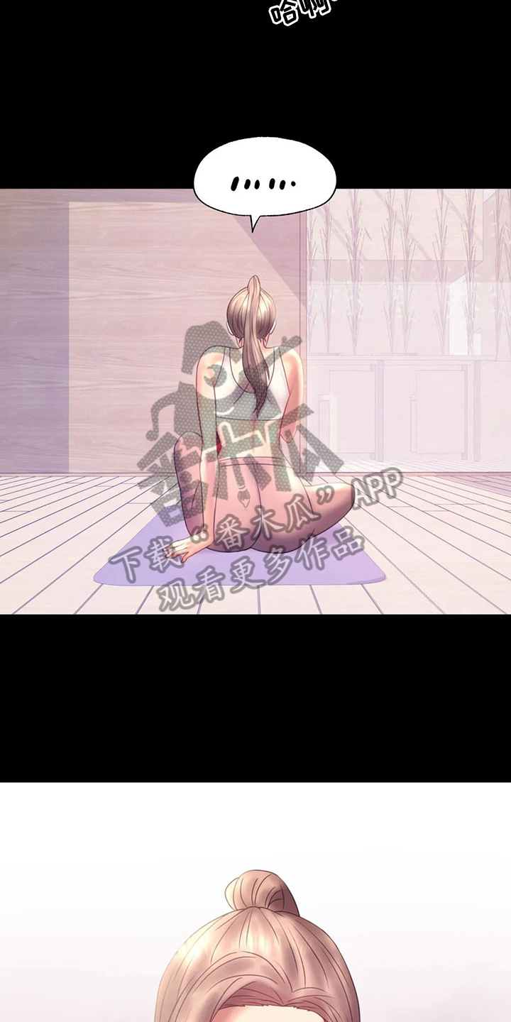 婚姻变化漫画,第25章：好地方5图