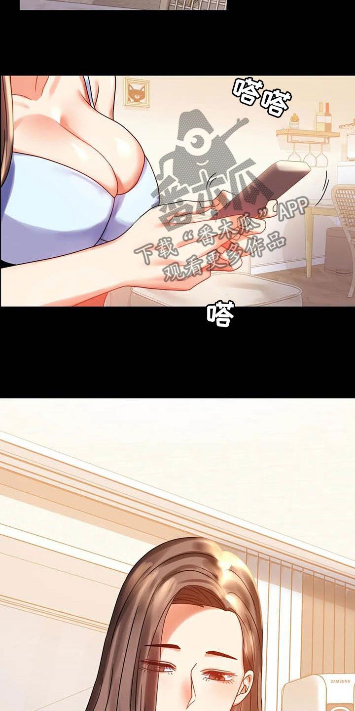 婚姻背后电视剧漫画,第46章：恨意4图