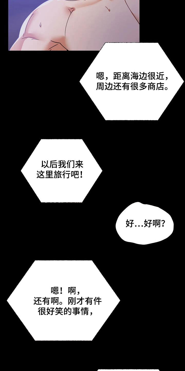 婚姻变化漫画,第38章：异响4图