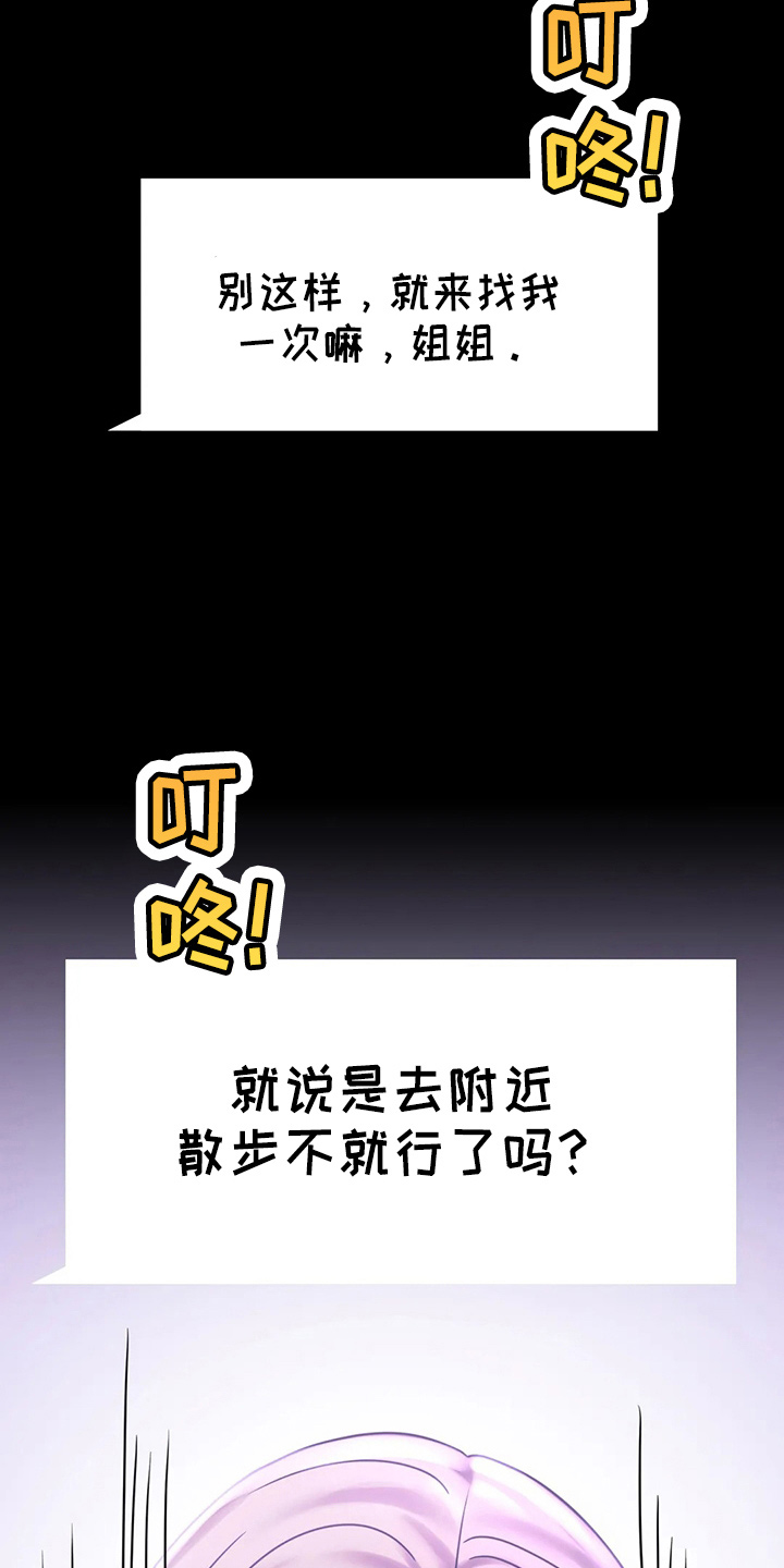 婚姻背后电视剧漫画,第57章：发现1图