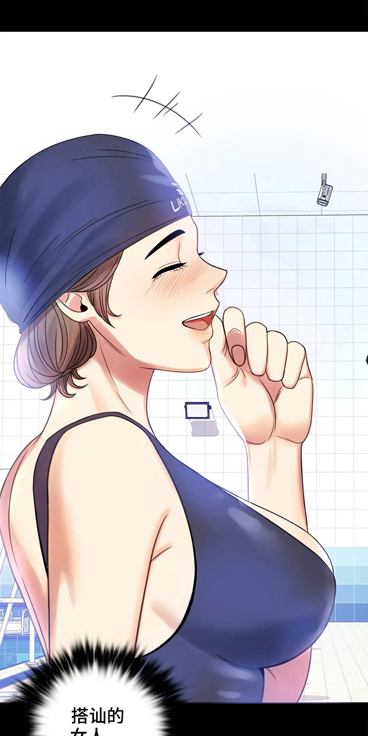 婚姻变化漫画,第12章：警惕5图