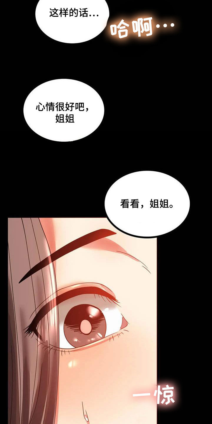 婚姻变化漫画,第32章：不常见1图
