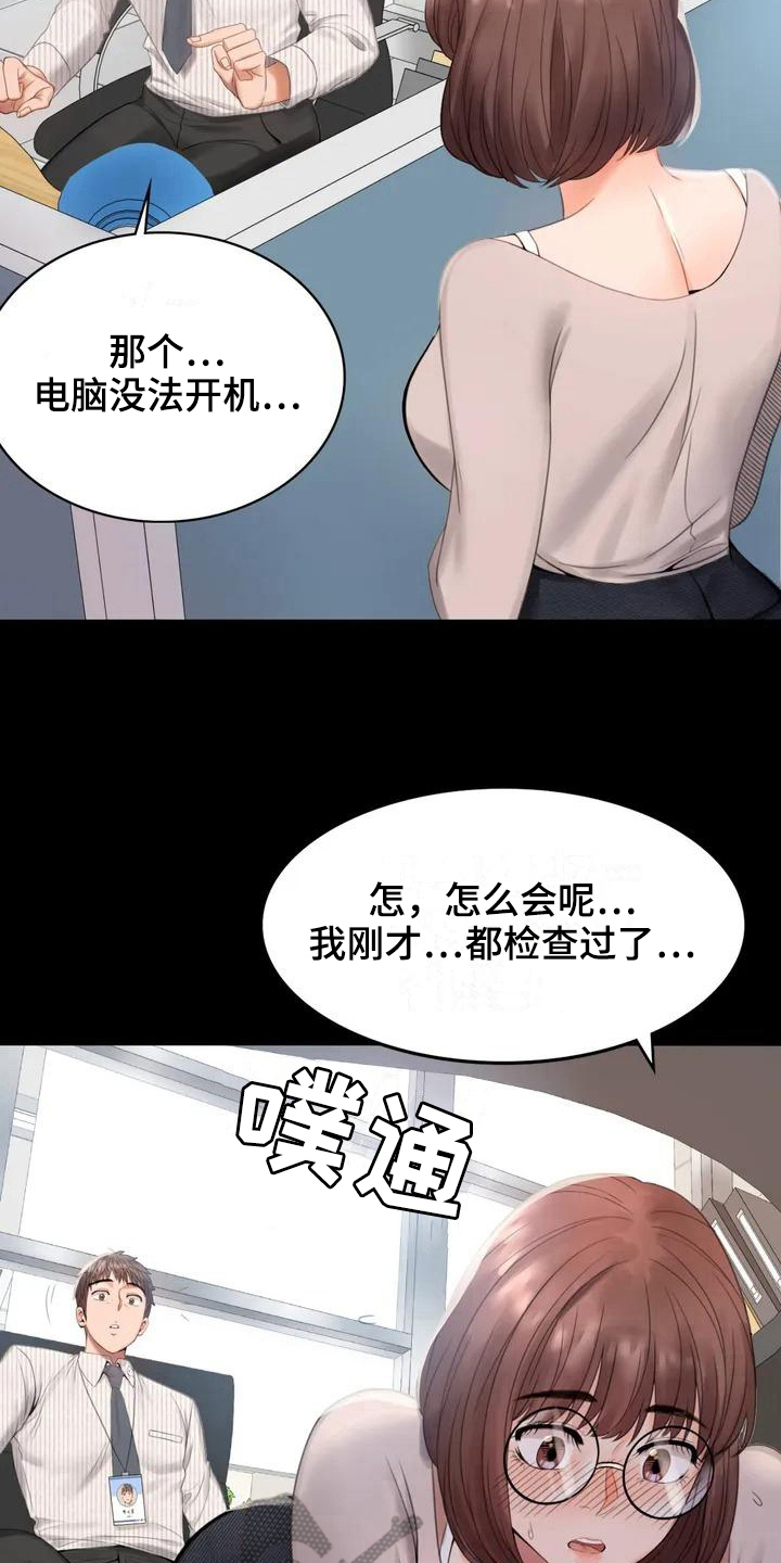 婚姻变好的文案漫画,第4章：同事2图