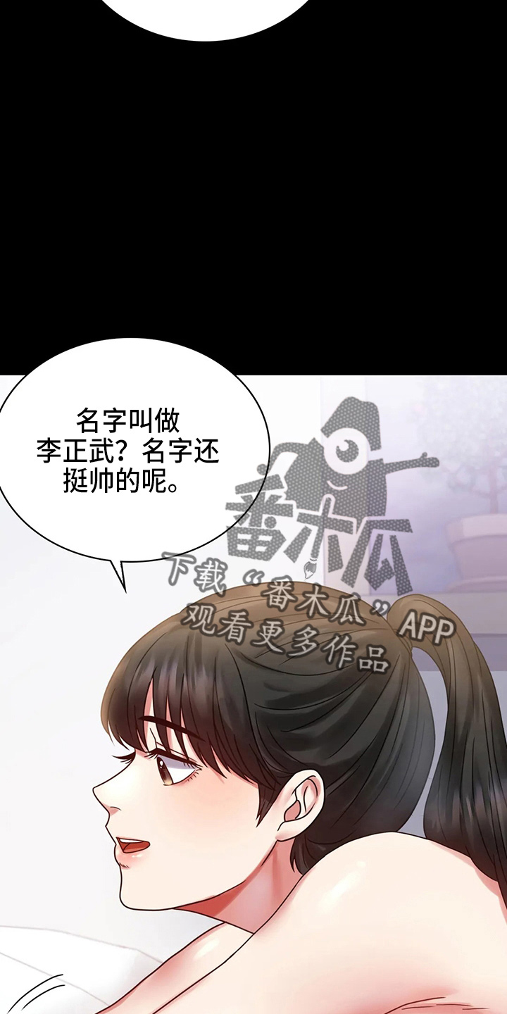 婚姻背后电视剧漫画,第56章：愤怒2图