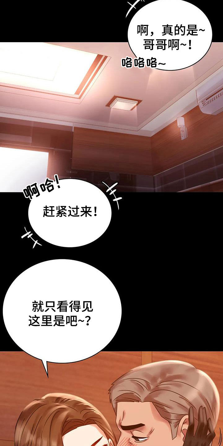 婚姻变化漫画,第43章：翻篇5图