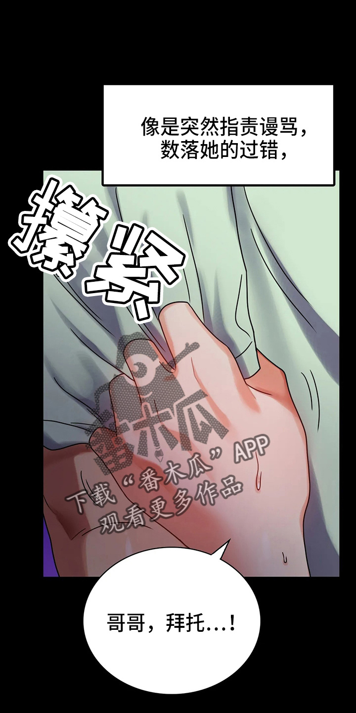 婚姻背后电视剧漫画,第58章：离婚3图