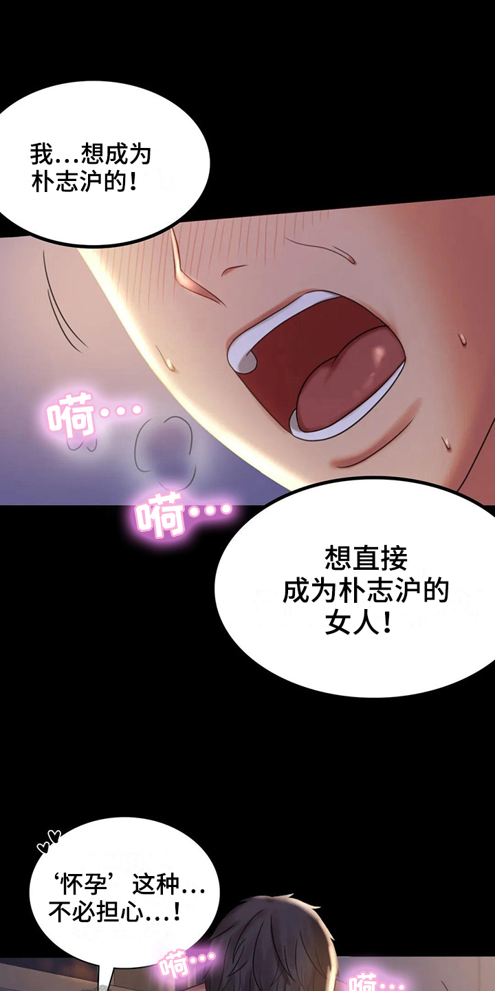 婚姻变化漫画,第27章：好奇4图