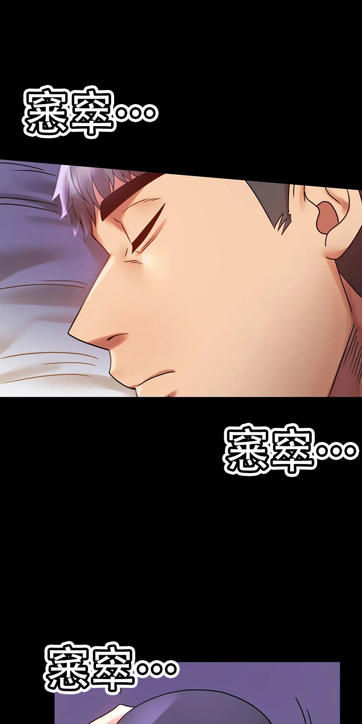 婚姻背后电视剧漫画,第57章：发现4图