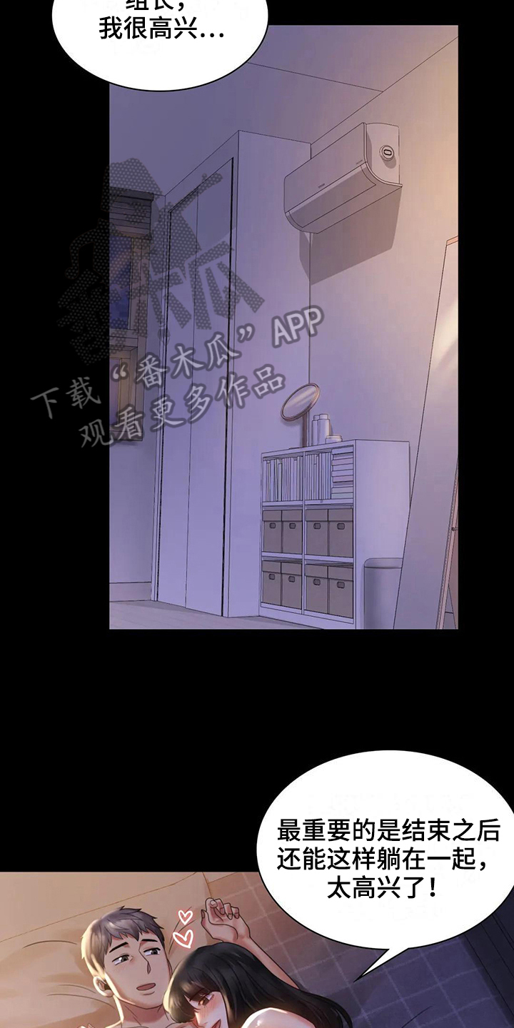 婚姻变化漫画,第27章：好奇3图